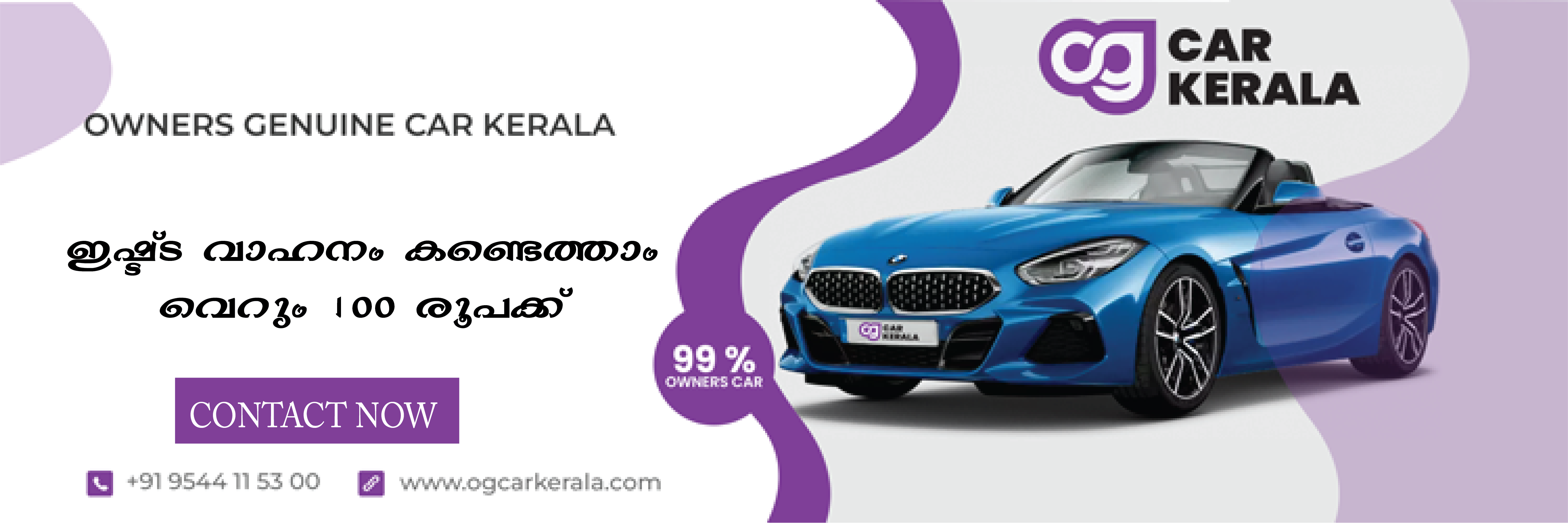 Used Car Kerala Ads